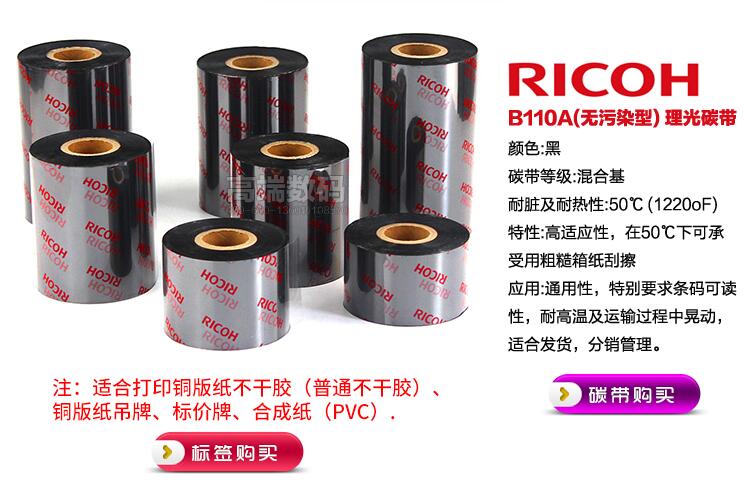 理光碳帶怎么樣？