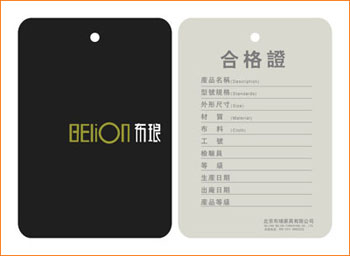 產(chǎn)品保修卡、合格證一般是用什么紙印刷？